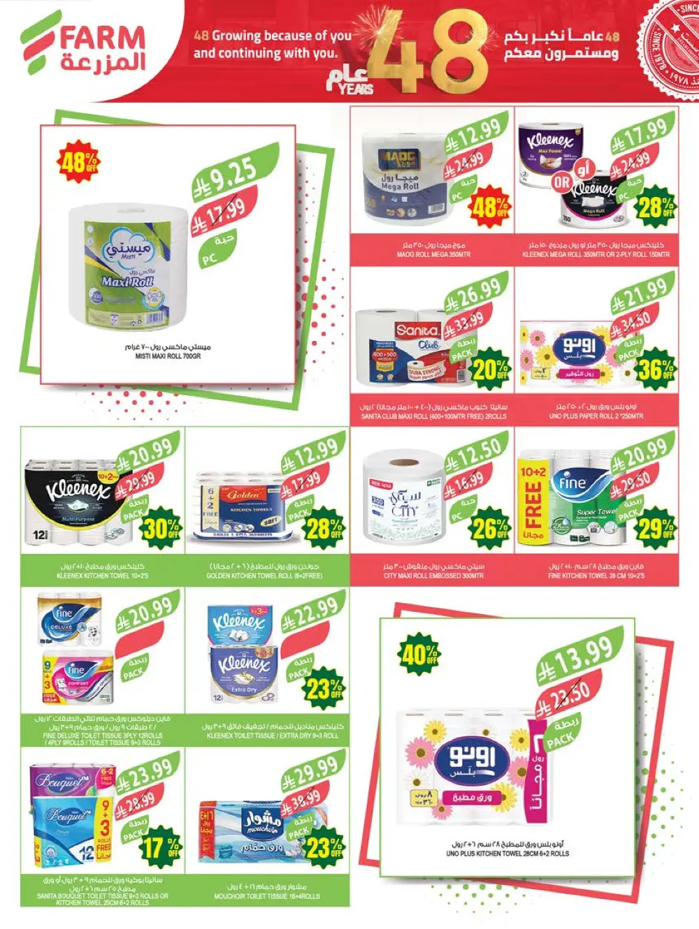 Farm Superstores KSA Weekly Offers | 48th Anniversary Deals | May 13 – 19, 2026 page 54
