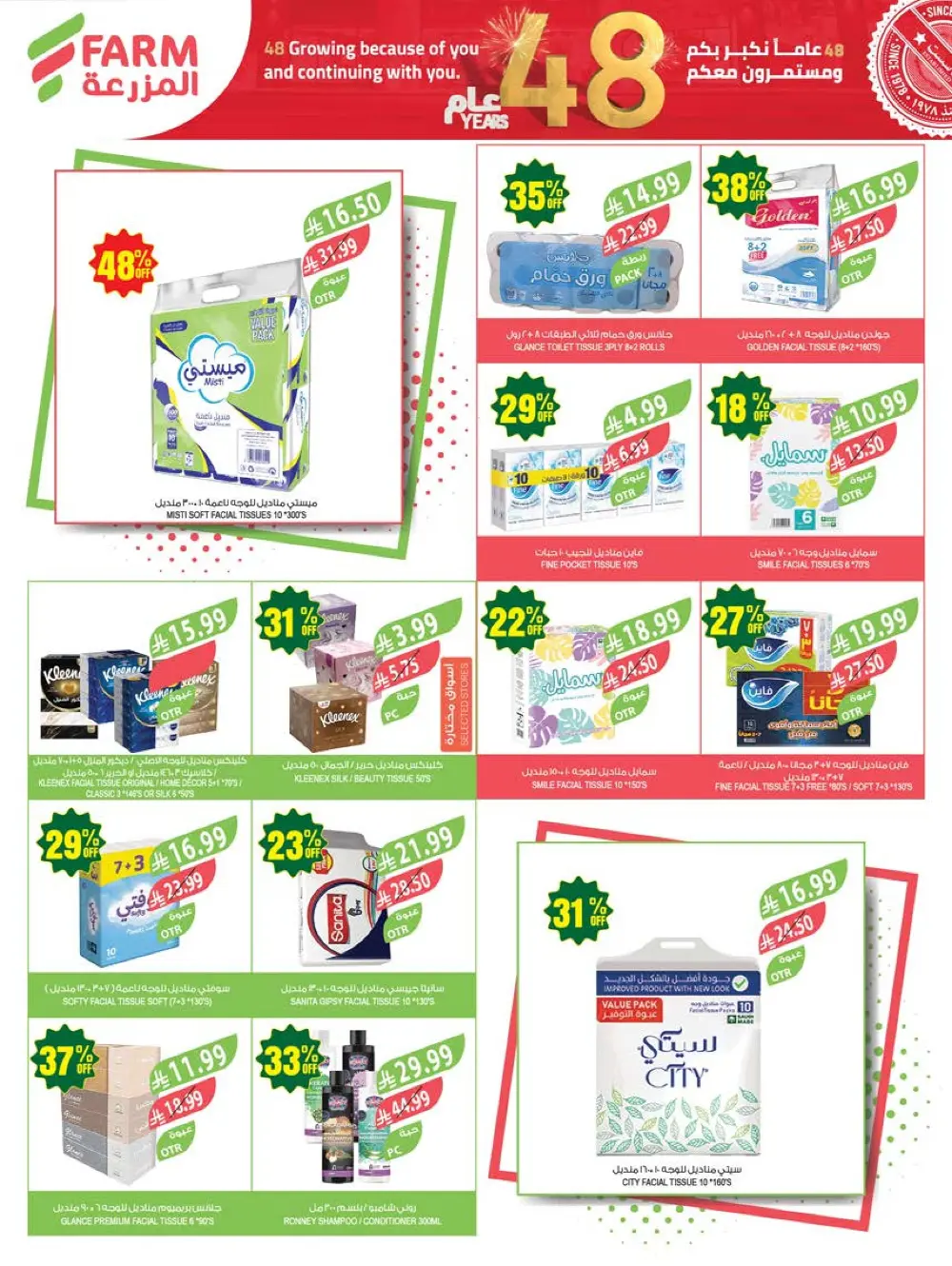 Farm Superstores KSA Weekly Offers | 48th Anniversary Deals | May 13 – 19, 2026 page 55