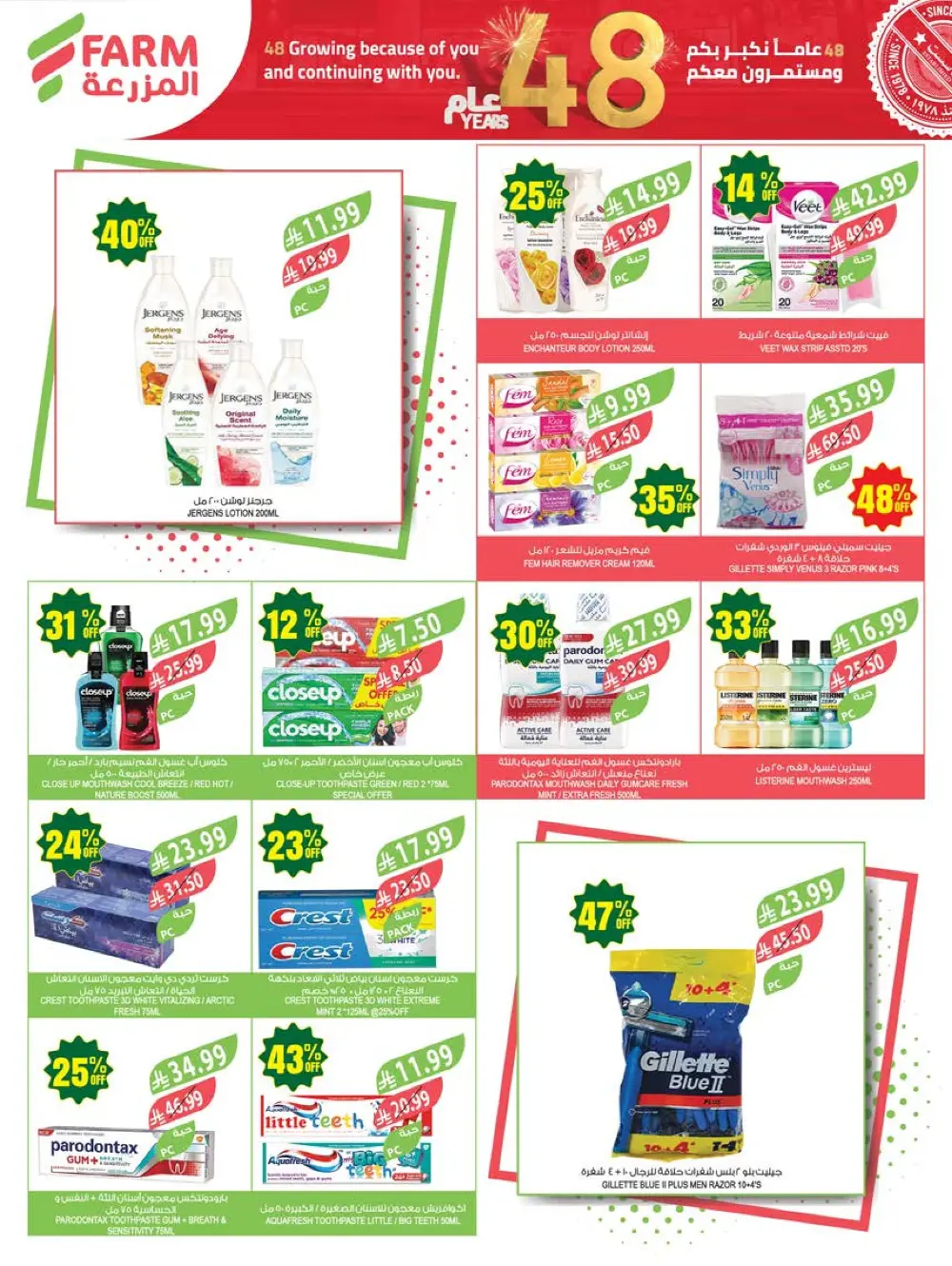 Farm Superstores KSA Weekly Offers | 48th Anniversary Deals | May 13 – 19, 2026 page 60