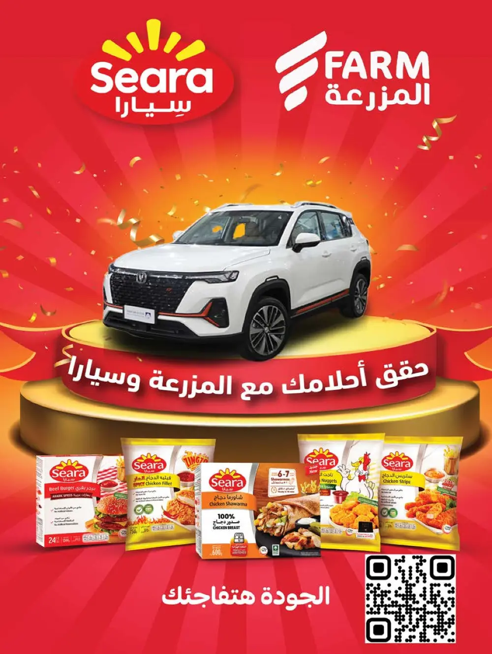 Farm Superstores KSA Weekly Offers | 48th Anniversary Deals | May 13 – 19, 2026 page 68