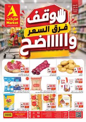 The A Market Riyadh Weekly Deals | Up to 50% Off | May 2026 flyer cover