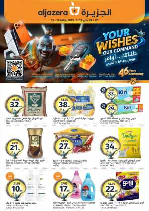 Aljazera Riyadh - Your Wishes Offers 50% Off | May 2026 flyer cover