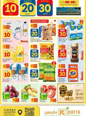 Paris Hypermarket Khobar Crazy Figures 50% Off | May 2026 flyer cover