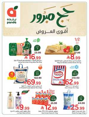Panda Saudi Hajj Offers - Up to 80% Off | May 2026 flyer cover