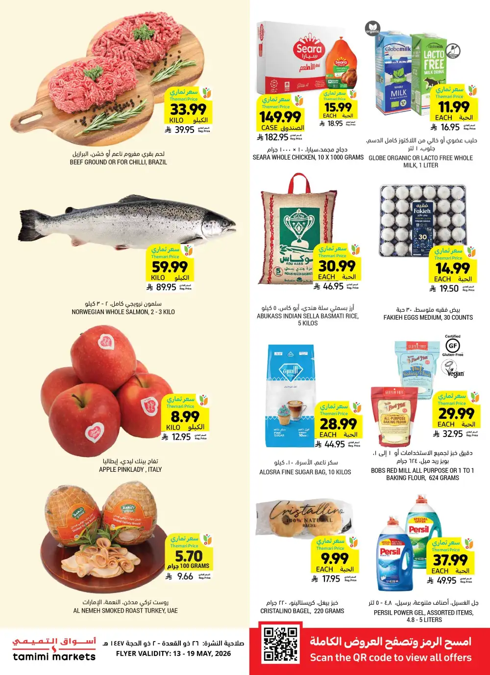 Tamimi Markets Eid Deals - Up to 65% Off | May 2026 page 2