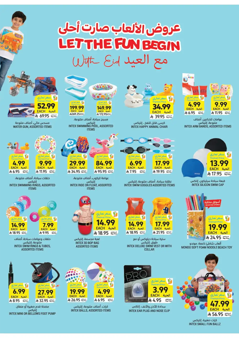 Tamimi Markets Eid Deals - Up to 65% Off | May 2026 page 10