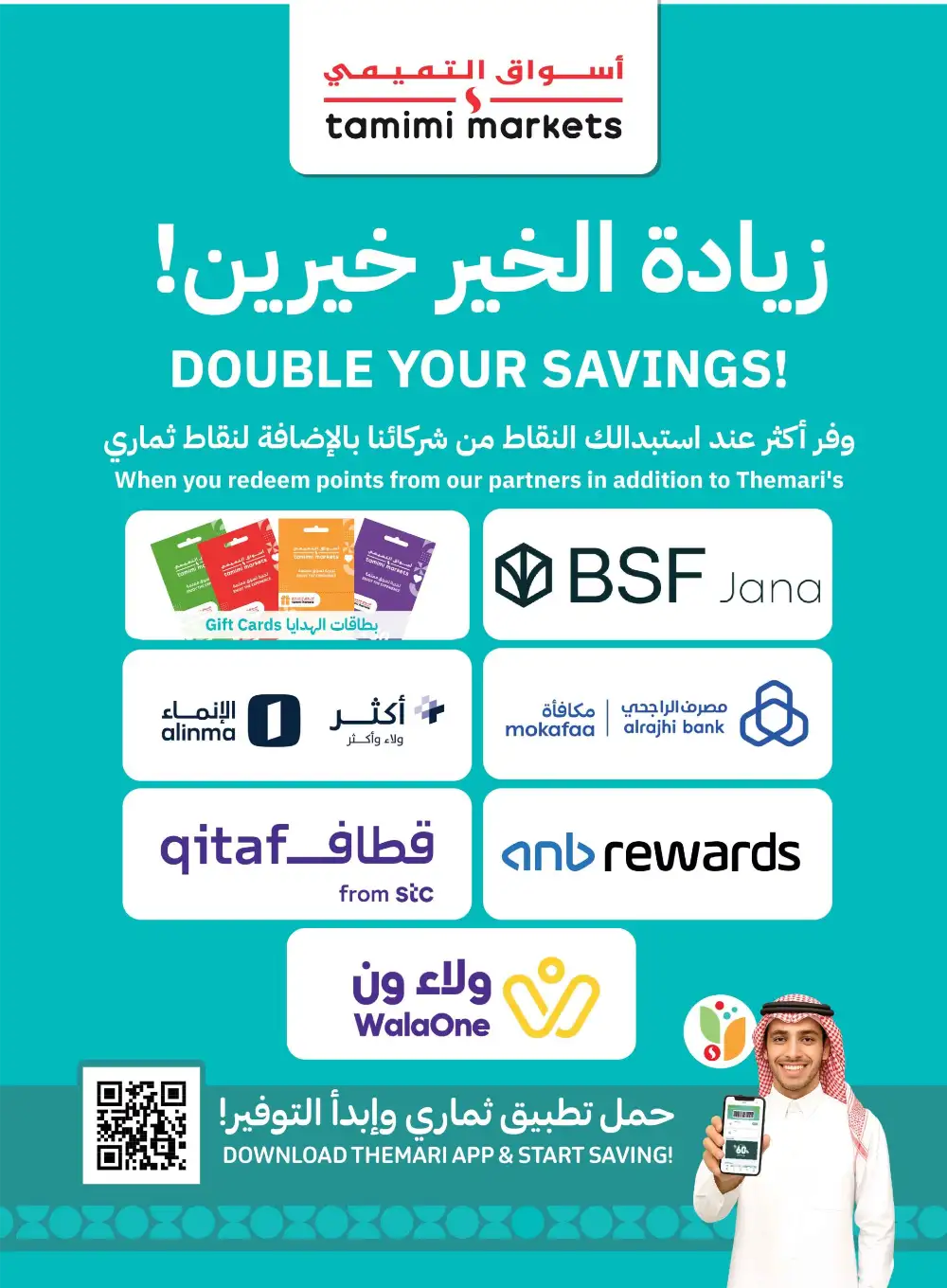 Tamimi Markets Eid Deals - Up to 65% Off | May 2026 page 14
