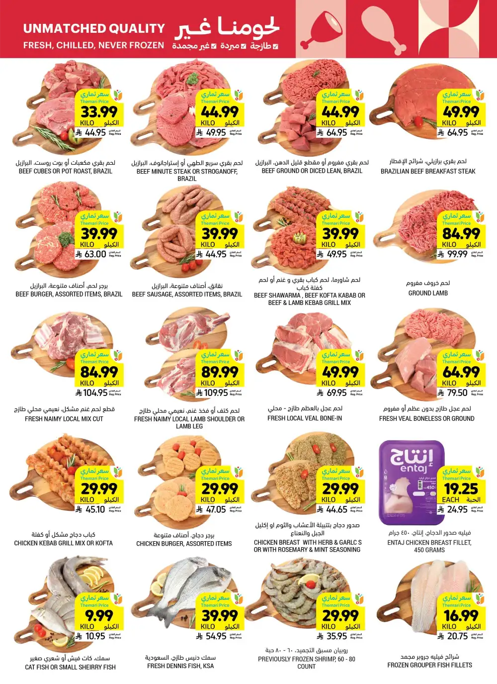 Tamimi Markets Eid Deals - Up to 65% Off | May 2026 page 15