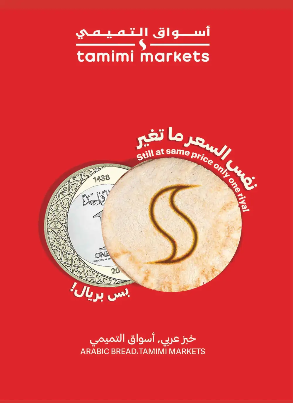 Tamimi Markets Eid Deals - Up to 65% Off | May 2026 page 17