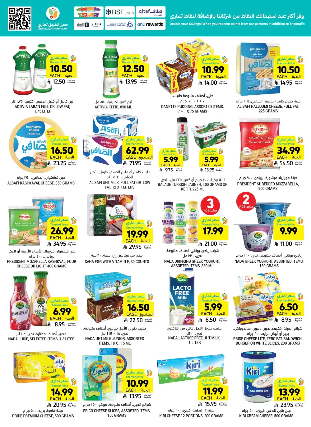 Tamimi Markets Eid Deals - Up to 65% Off | May 2026 page 22