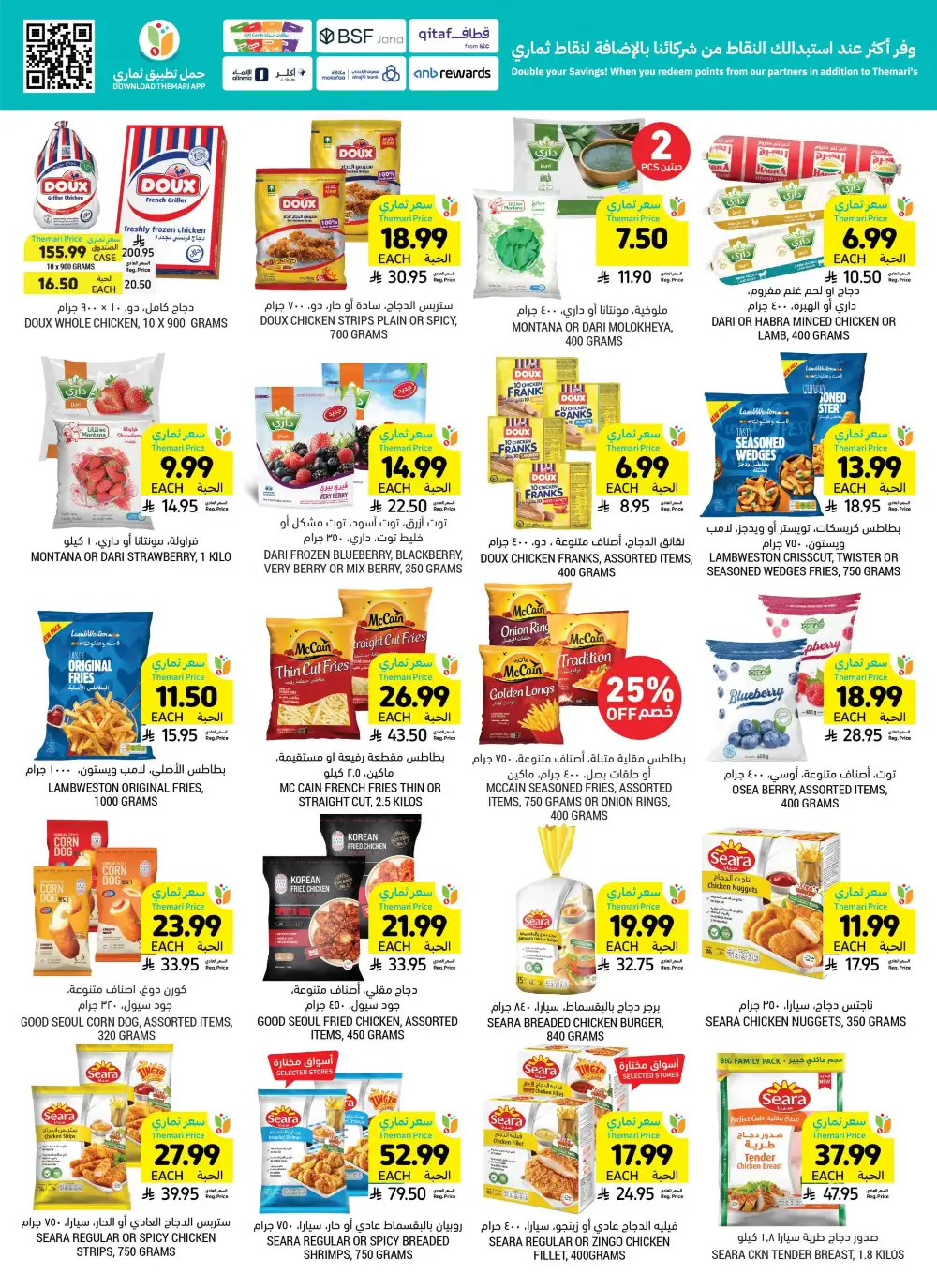 Tamimi Markets Eid Deals - Up to 65% Off | May 2026 page 24