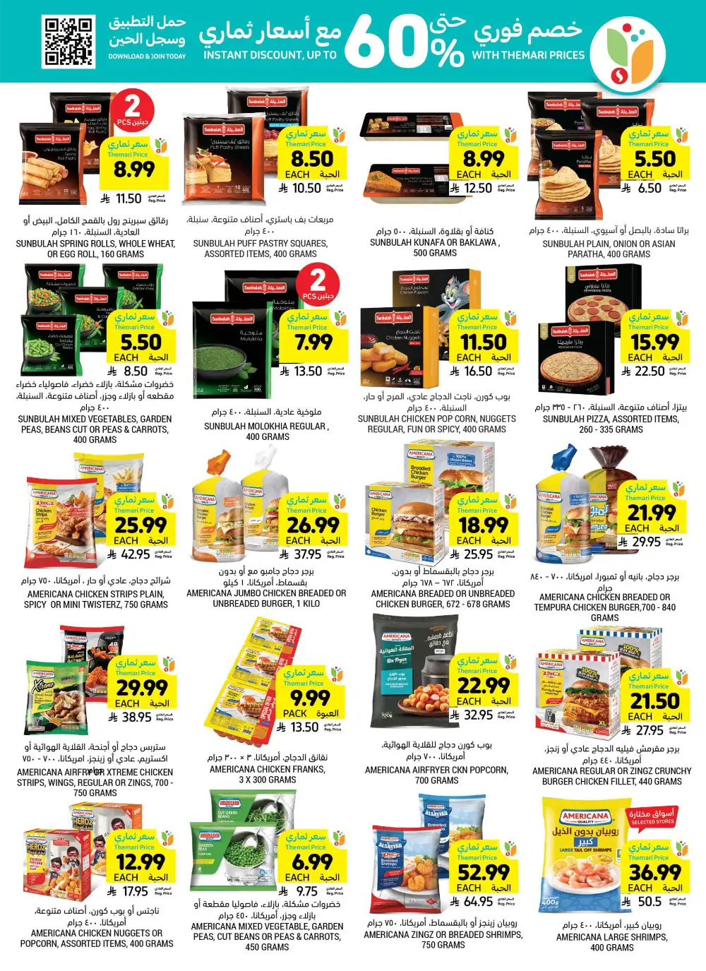Tamimi Markets Eid Deals - Up to 65% Off | May 2026 page 25