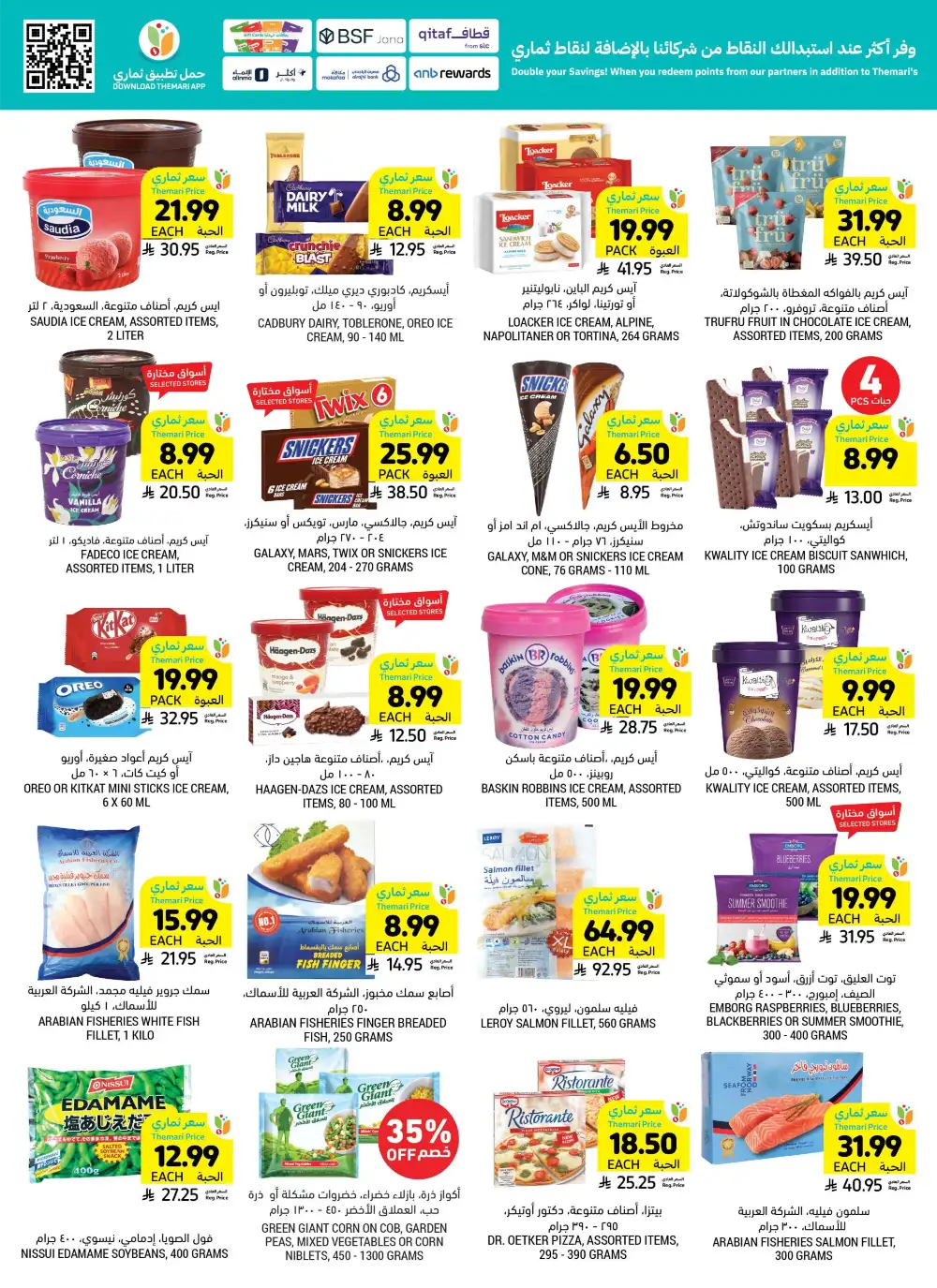 Tamimi Markets Eid Deals - Up to 65% Off | May 2026 page 26