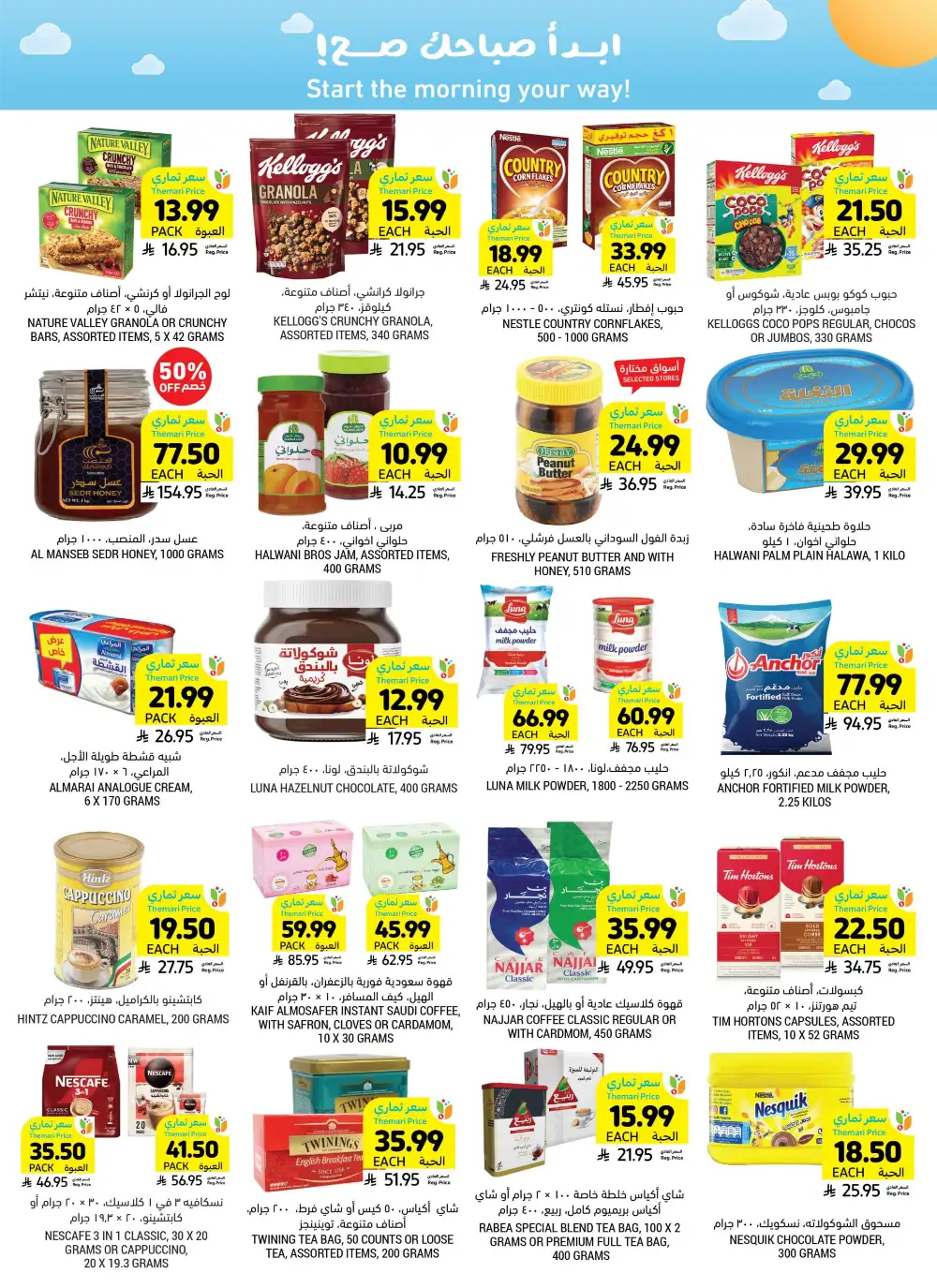 Tamimi Markets Eid Deals - Up to 65% Off | May 2026 page 30