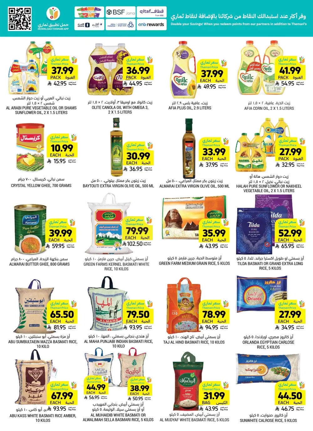 Tamimi Markets Eid Deals - Up to 65% Off | May 2026 page 31