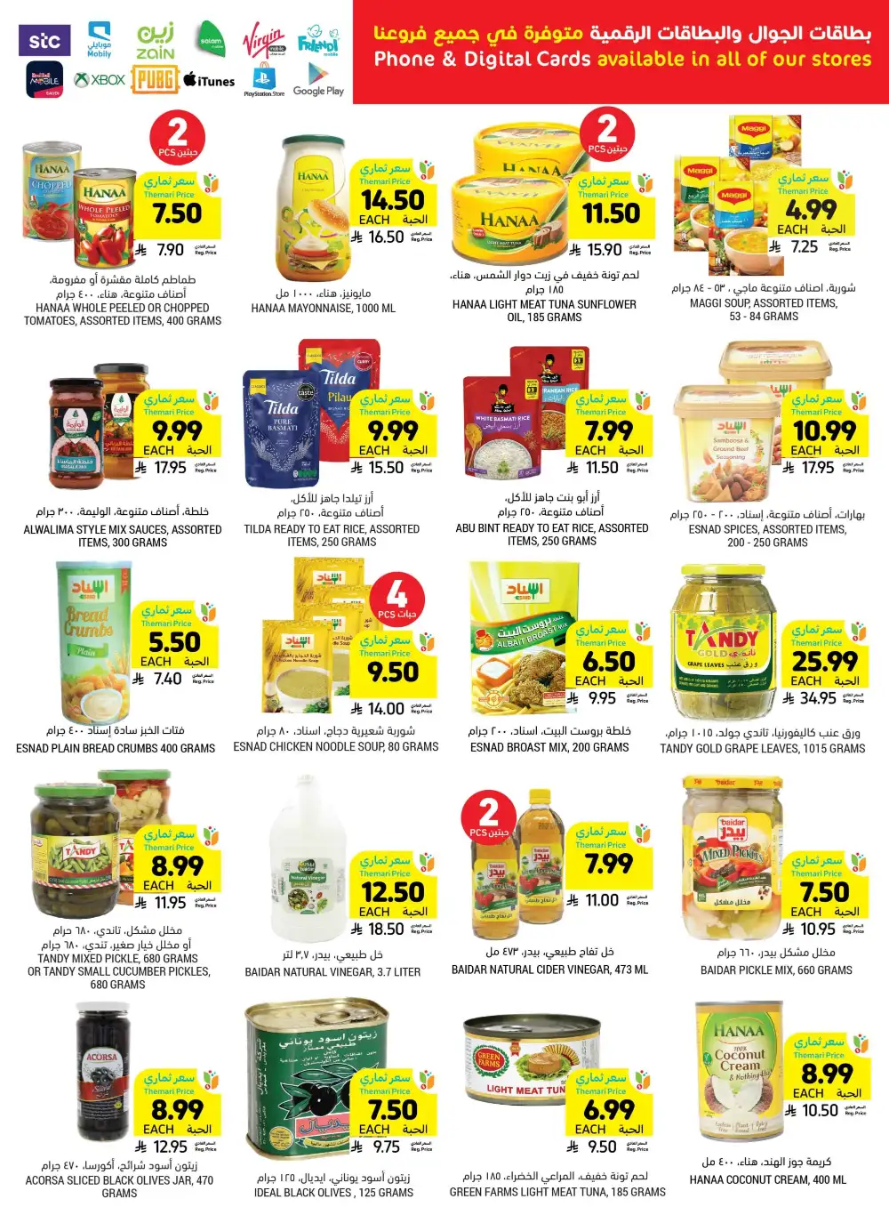 Tamimi Markets Eid Deals - Up to 65% Off | May 2026 page 33