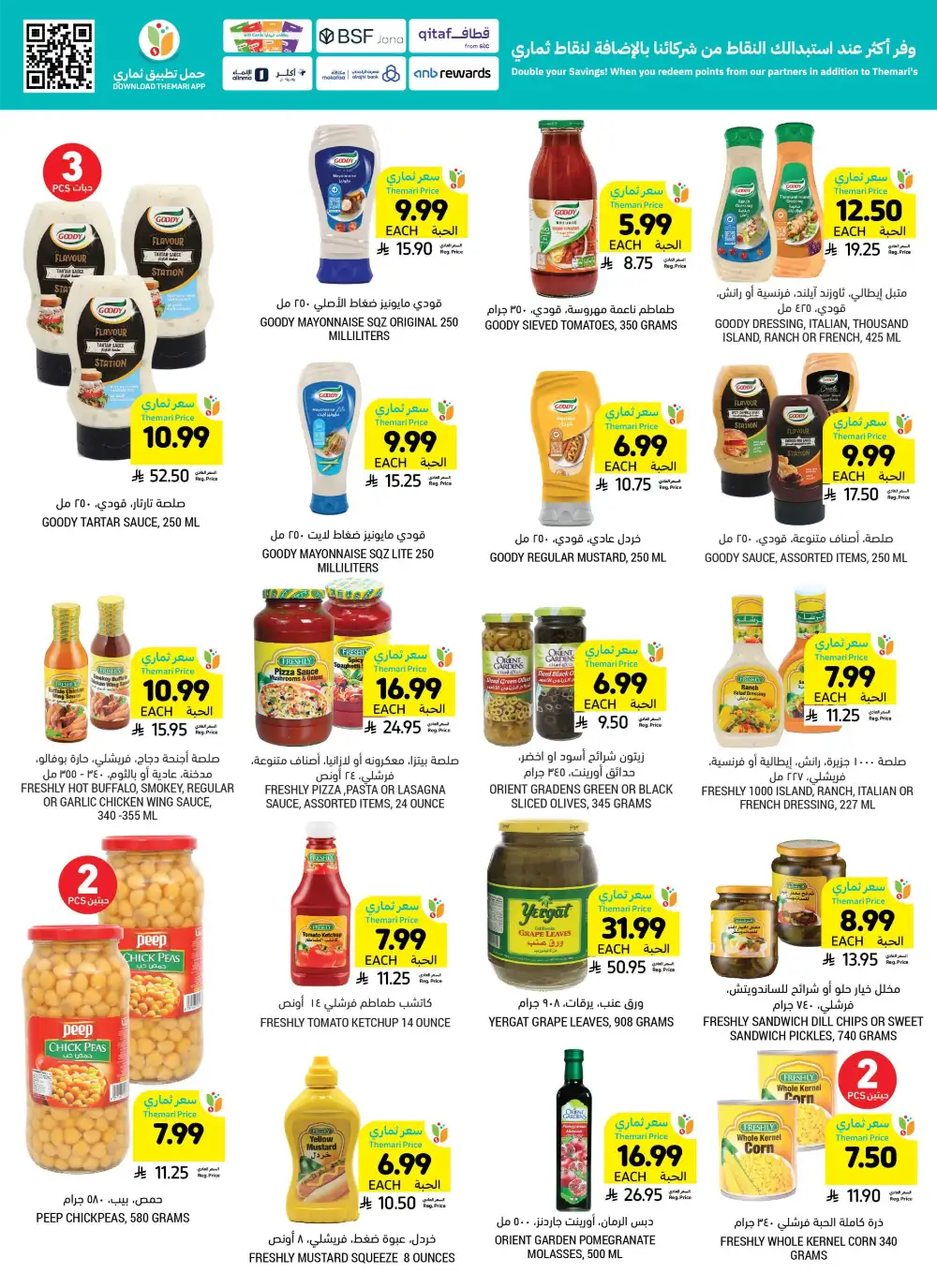 Tamimi Markets Eid Deals - Up to 65% Off | May 2026 page 34