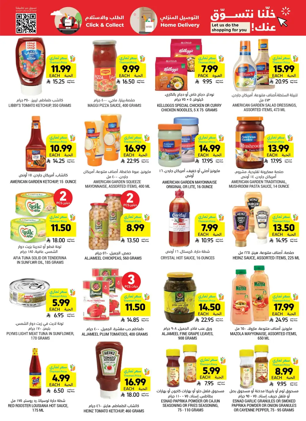 Tamimi Markets Eid Deals - Up to 65% Off | May 2026 page 35