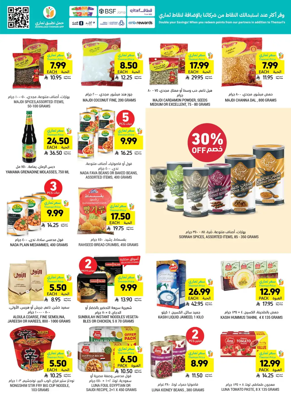 Tamimi Markets Eid Deals - Up to 65% Off | May 2026 page 36