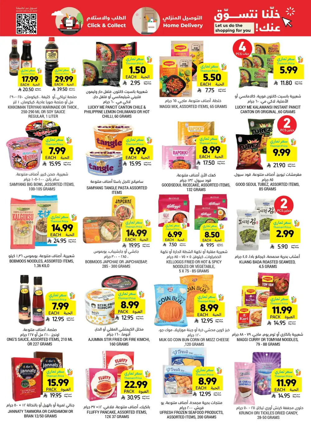 Tamimi Markets Eid Deals - Up to 65% Off | May 2026 page 37