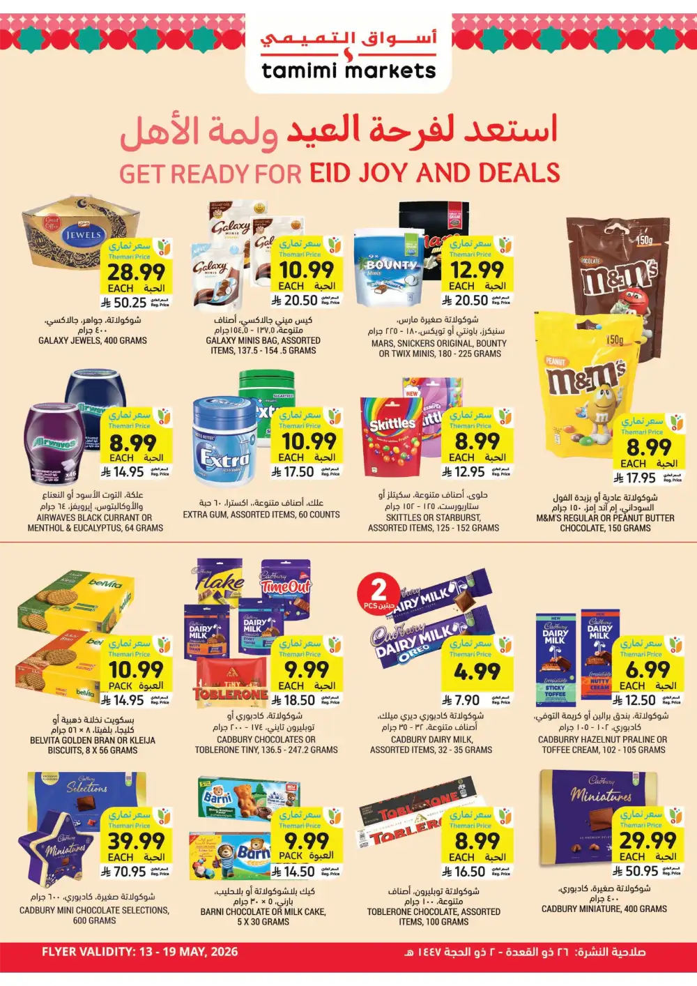 Tamimi Markets Eid Deals - Up to 65% Off | May 2026 page 4
