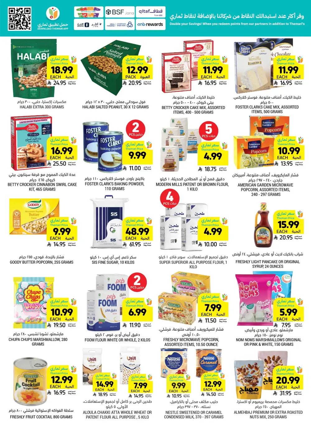 Tamimi Markets Eid Deals - Up to 65% Off | May 2026 page 40
