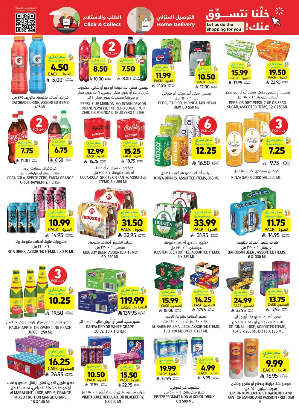 Tamimi Markets Eid Deals - Up to 65% Off | May 2026 page 42