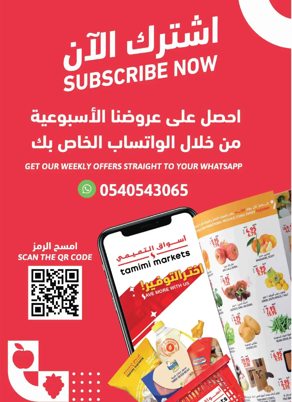 Tamimi Markets Eid Deals - Up to 65% Off | May 2026 page 43