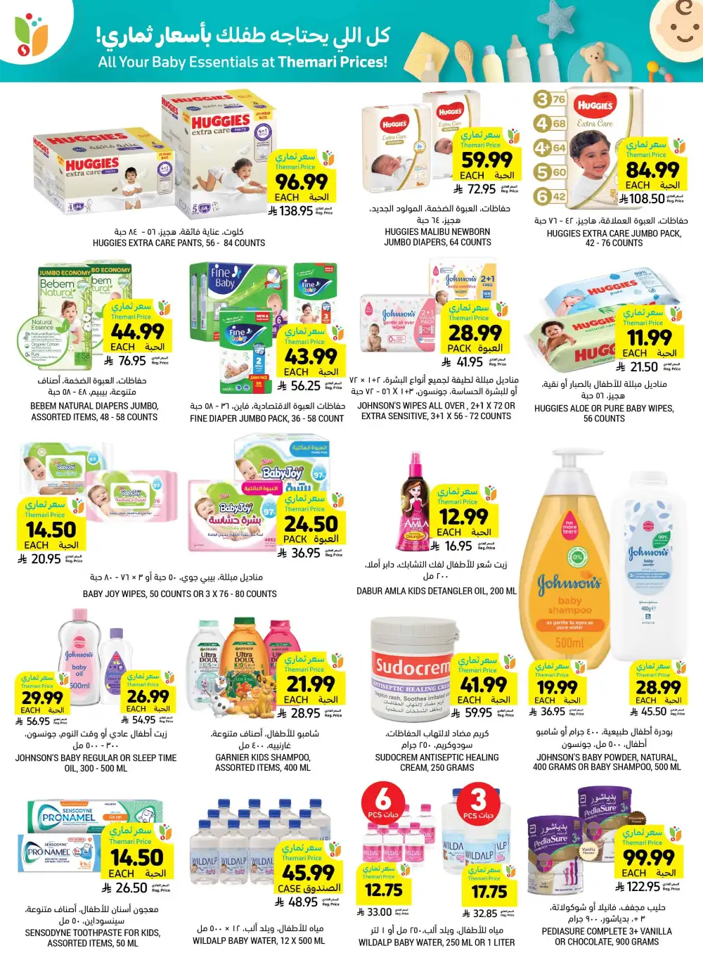 Tamimi Markets Eid Deals - Up to 65% Off | May 2026 page 48