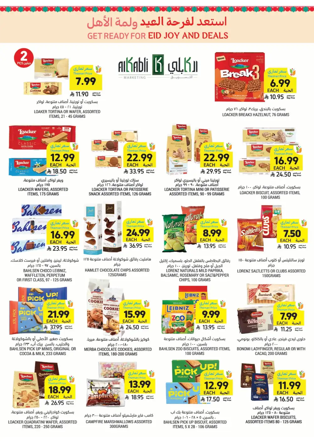 Tamimi Markets Eid Deals - Up to 65% Off | May 2026 page 5