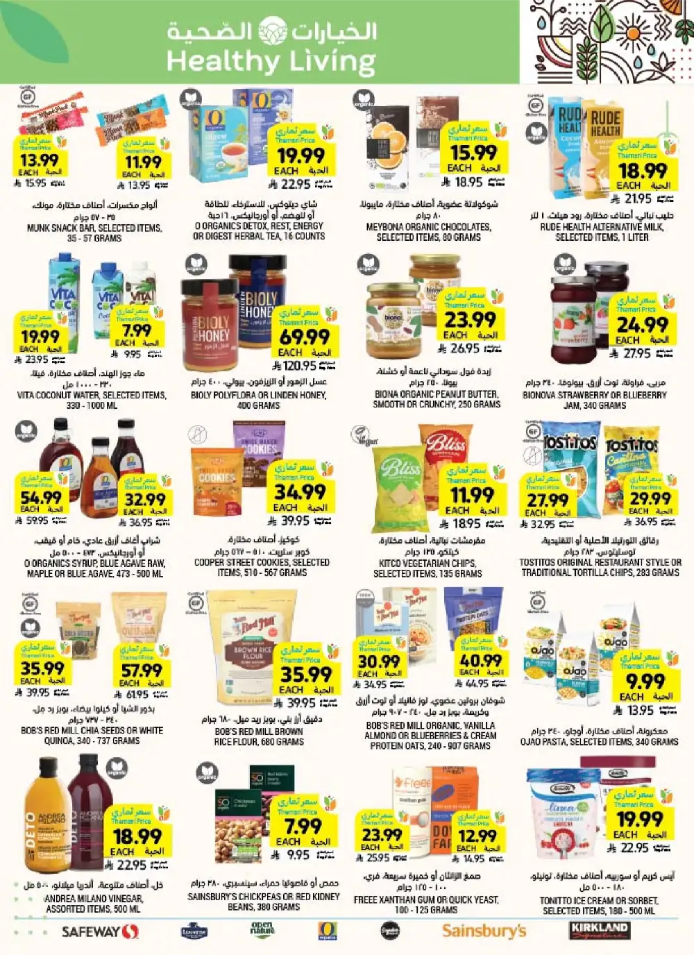 Tamimi Markets Eid Deals - Up to 65% Off | May 2026 page 56
