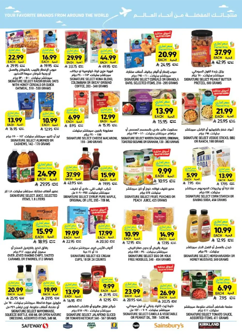 Tamimi Markets Eid Deals - Up to 65% Off | May 2026 page 58
