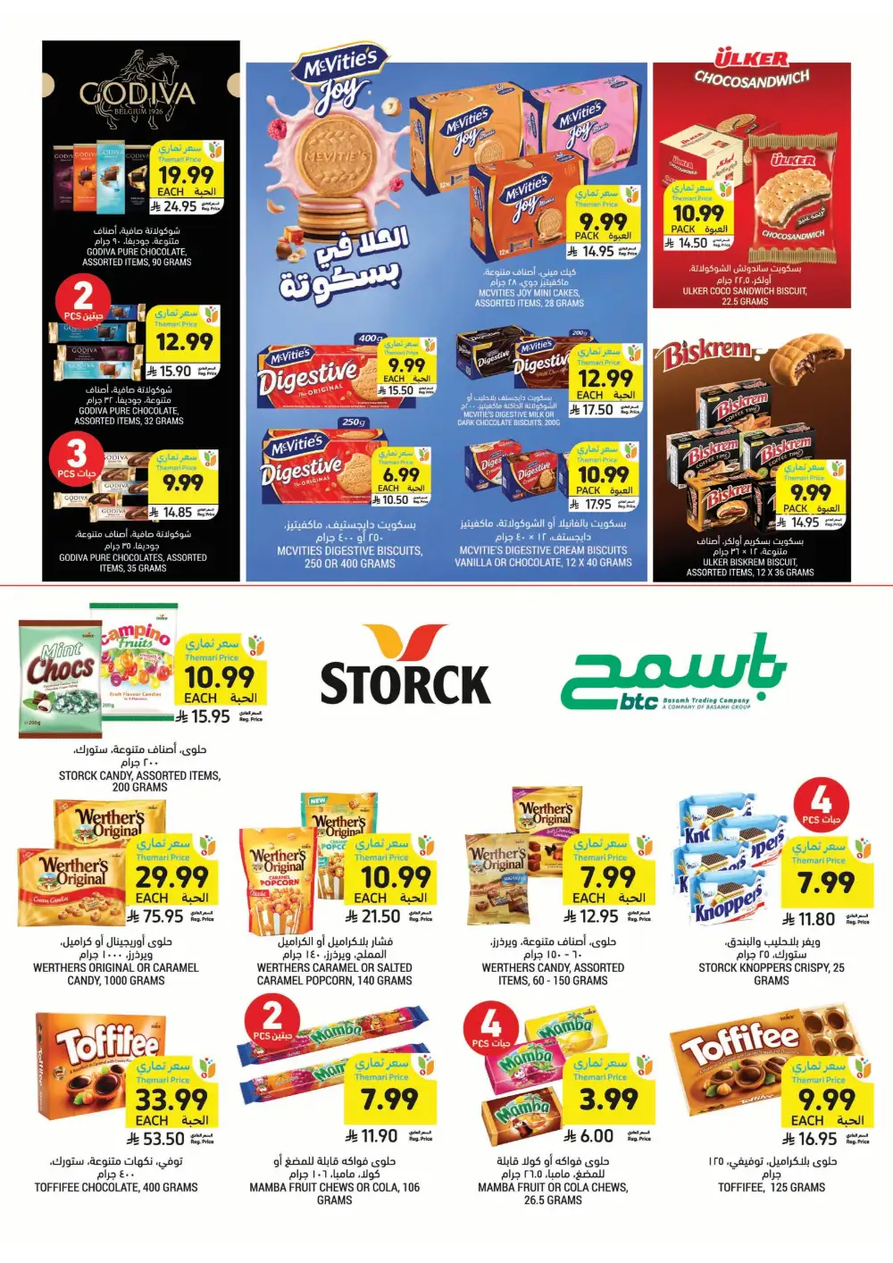 Tamimi Markets Eid Deals - Up to 65% Off | May 2026 page 6
