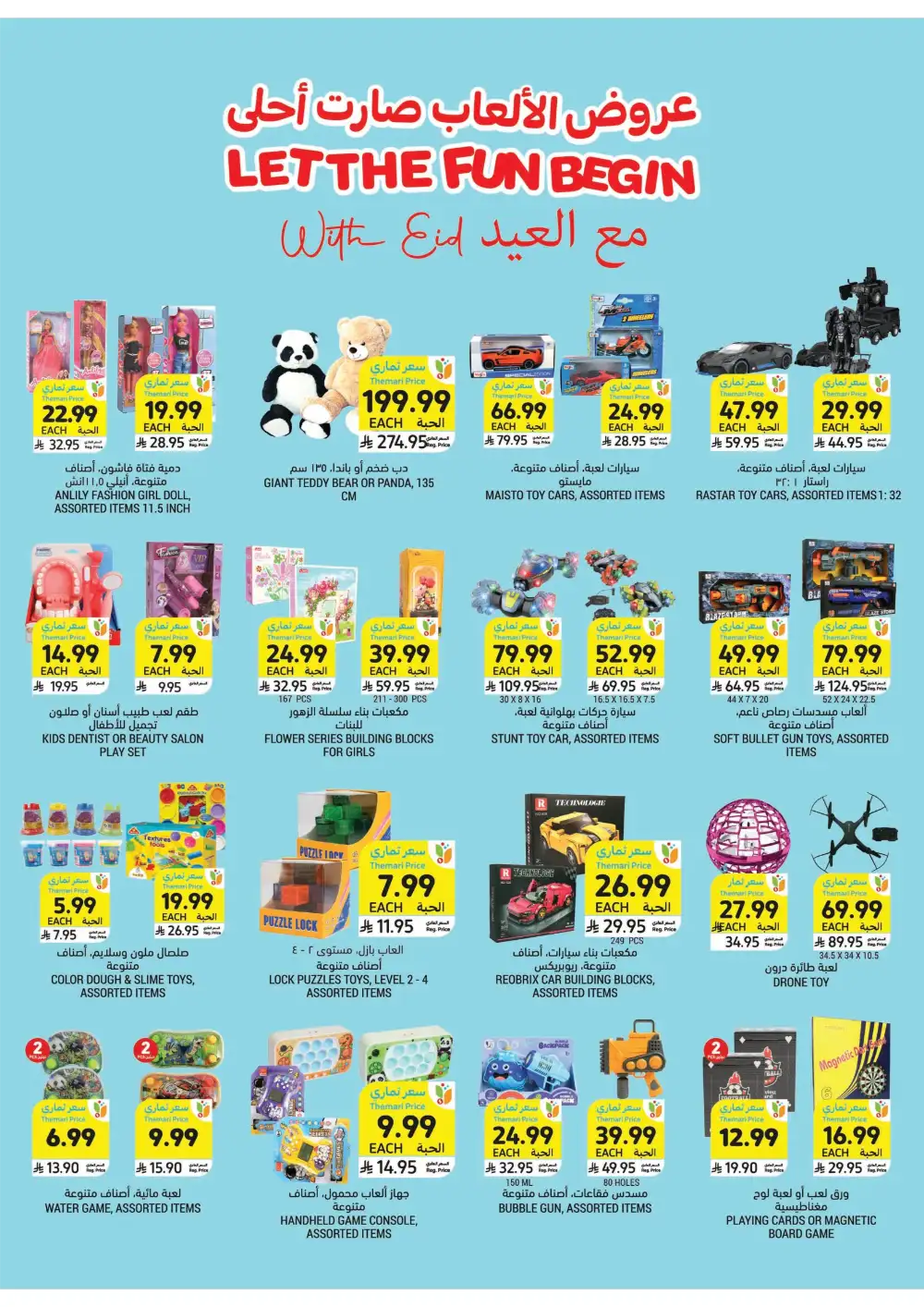 Tamimi Markets Eid Deals - Up to 65% Off | May 2026 page 9