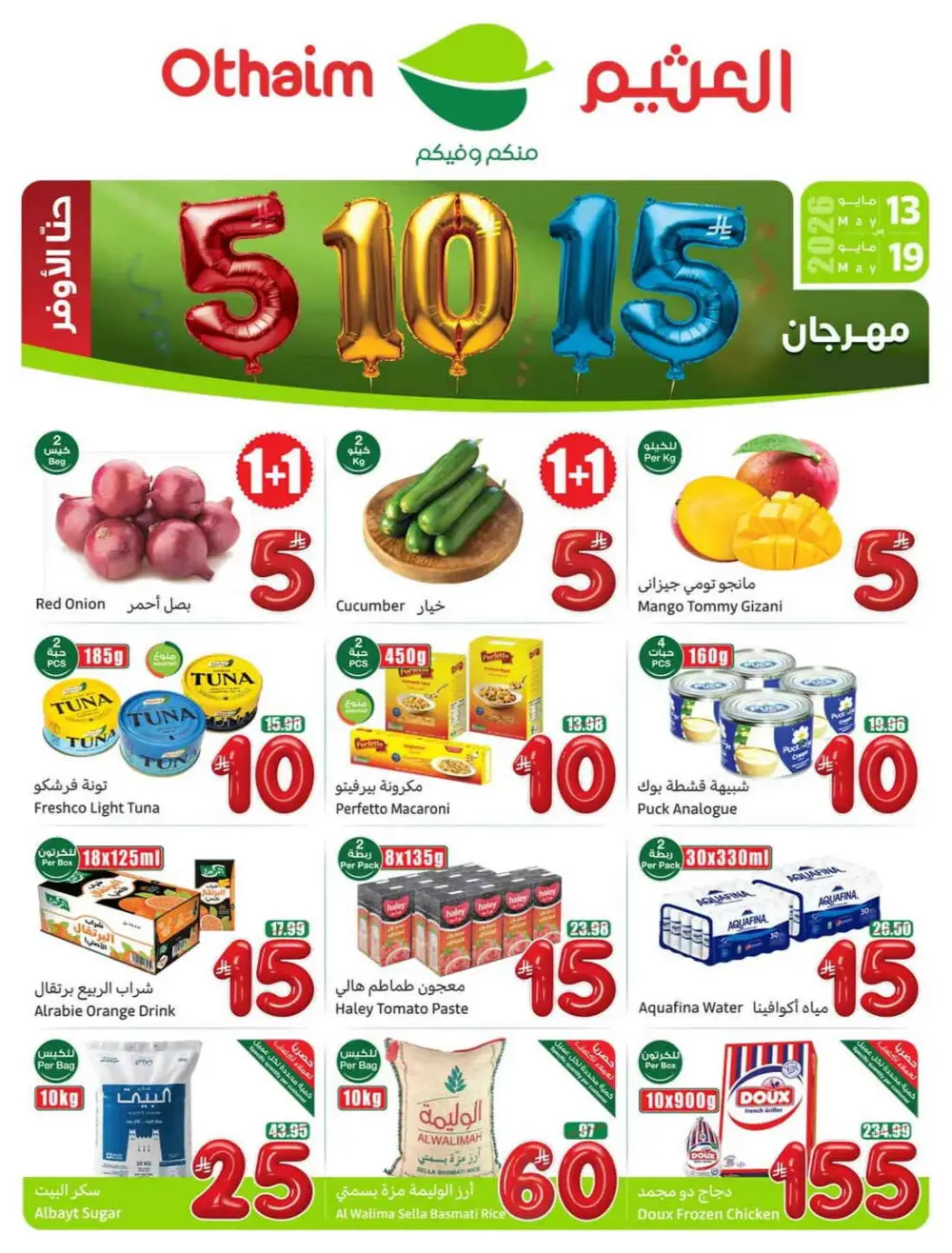 Othaim Market Saudi 5-10-15 SAR Offers | May 2026 page 1