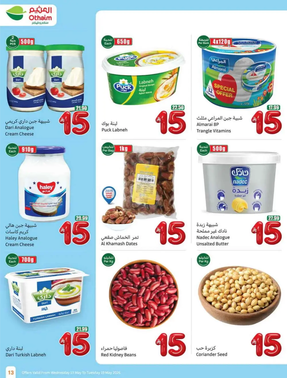 Othaim Market Saudi 5-10-15 SAR Offers | May 2026 page 13