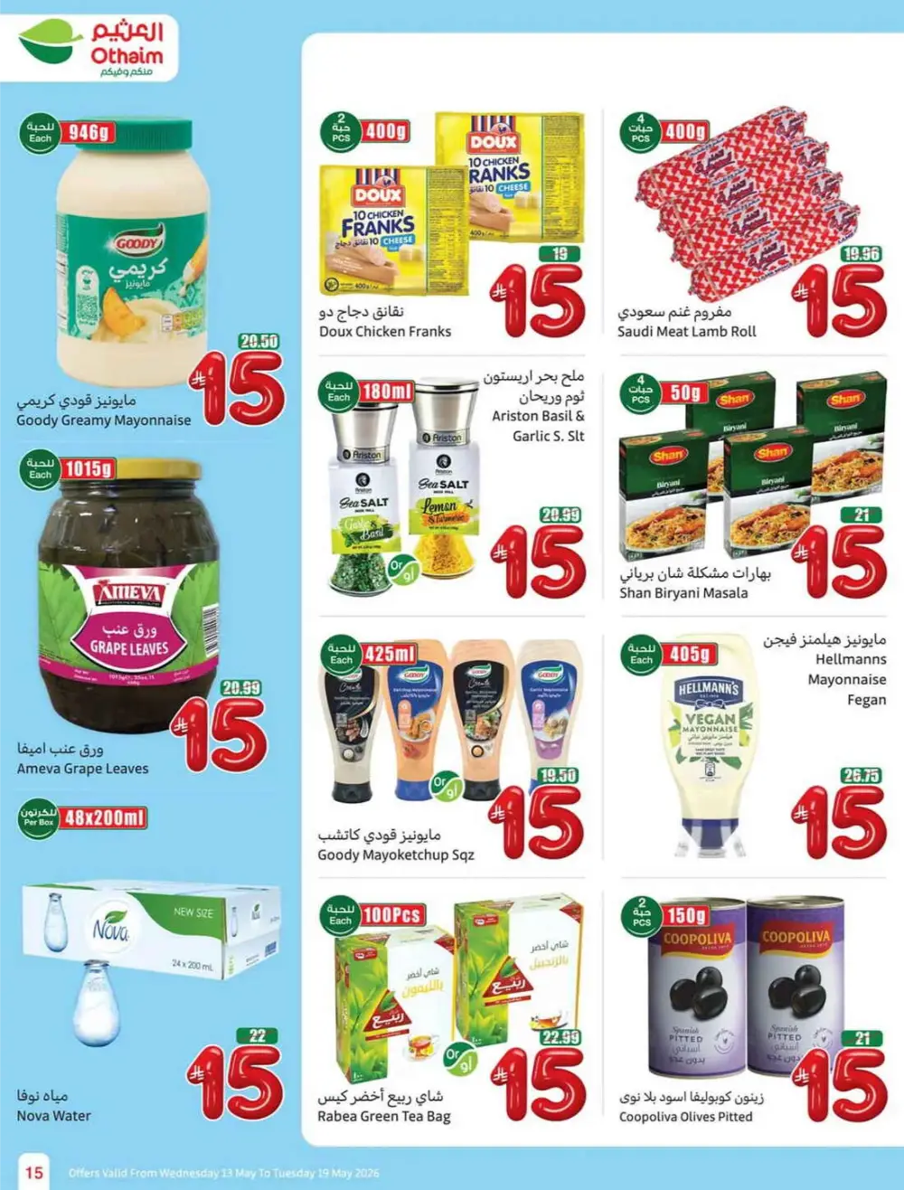 Othaim Market Saudi 5-10-15 SAR Offers | May 2026 page 15