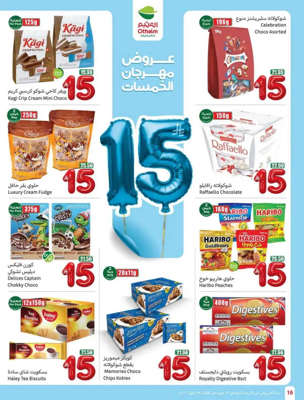Othaim Market Saudi 5-10-15 SAR Offers | May 2026 page 16