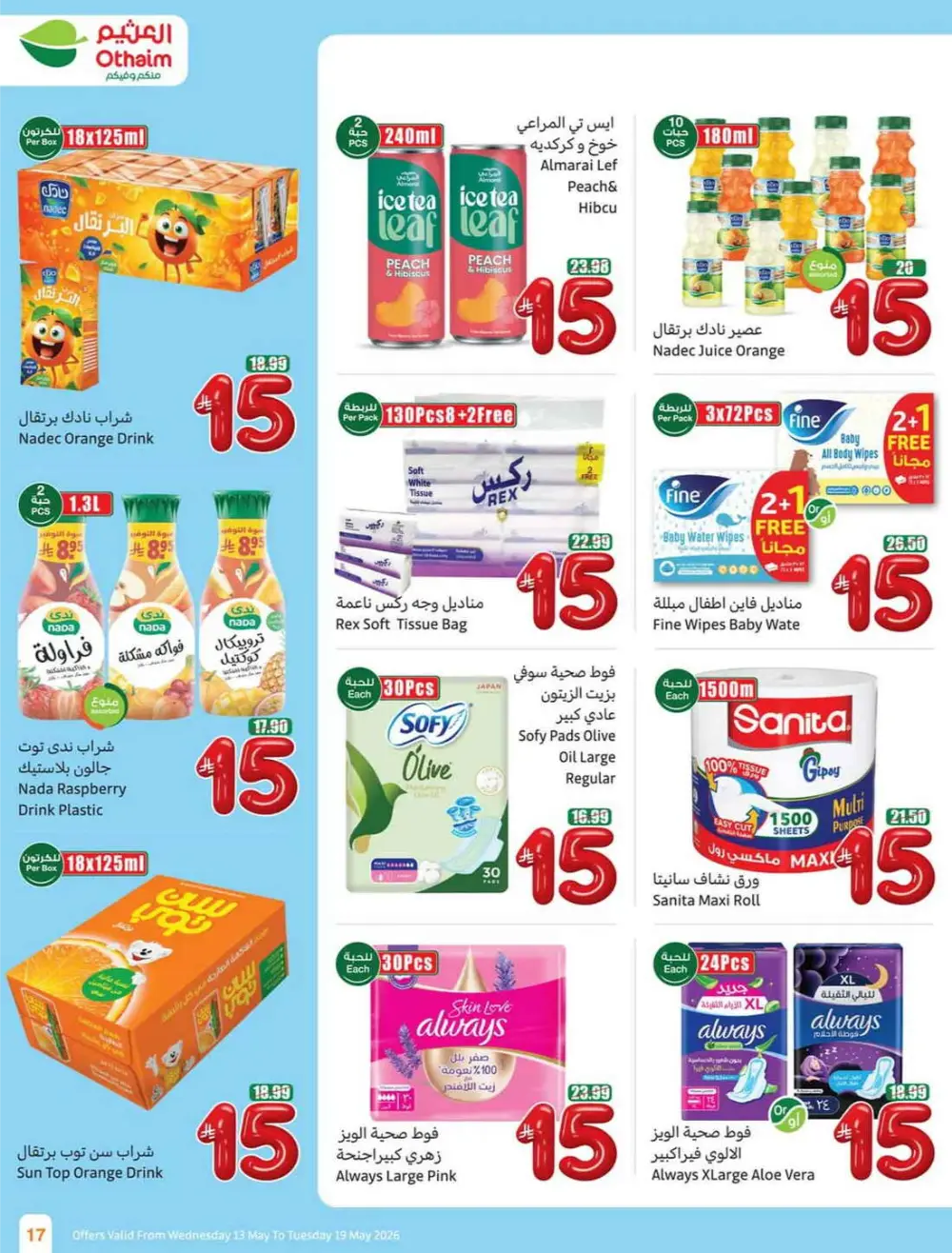 Othaim Market Saudi 5-10-15 SAR Offers | May 2026 page 17