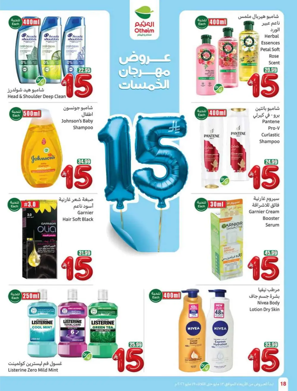Othaim Market Saudi 5-10-15 SAR Offers | May 2026 page 18