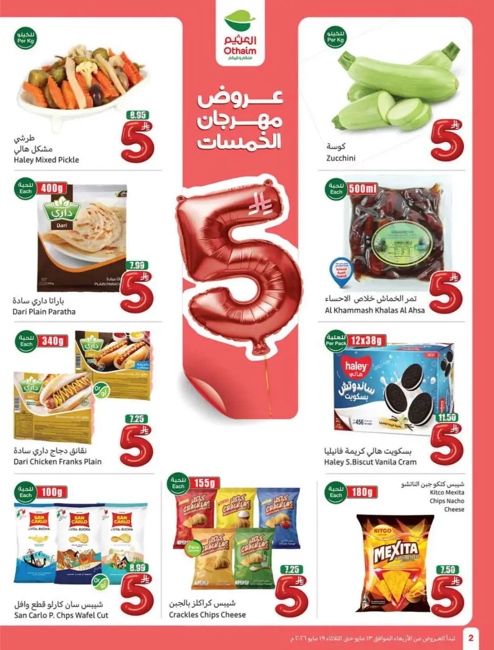 Othaim Market Saudi 5-10-15 SAR Offers | May 2026 page 2