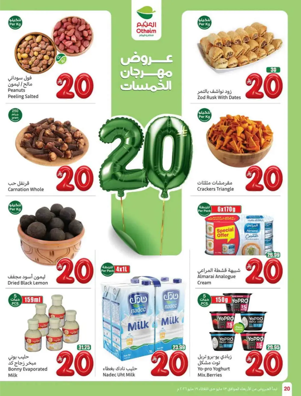 Othaim Market Saudi 5-10-15 SAR Offers | May 2026 page 20