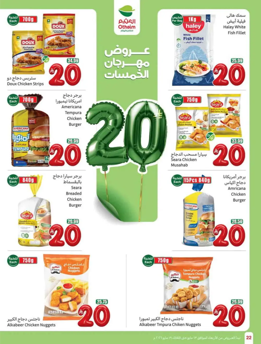 Othaim Market Saudi 5-10-15 SAR Offers | May 2026 page 22