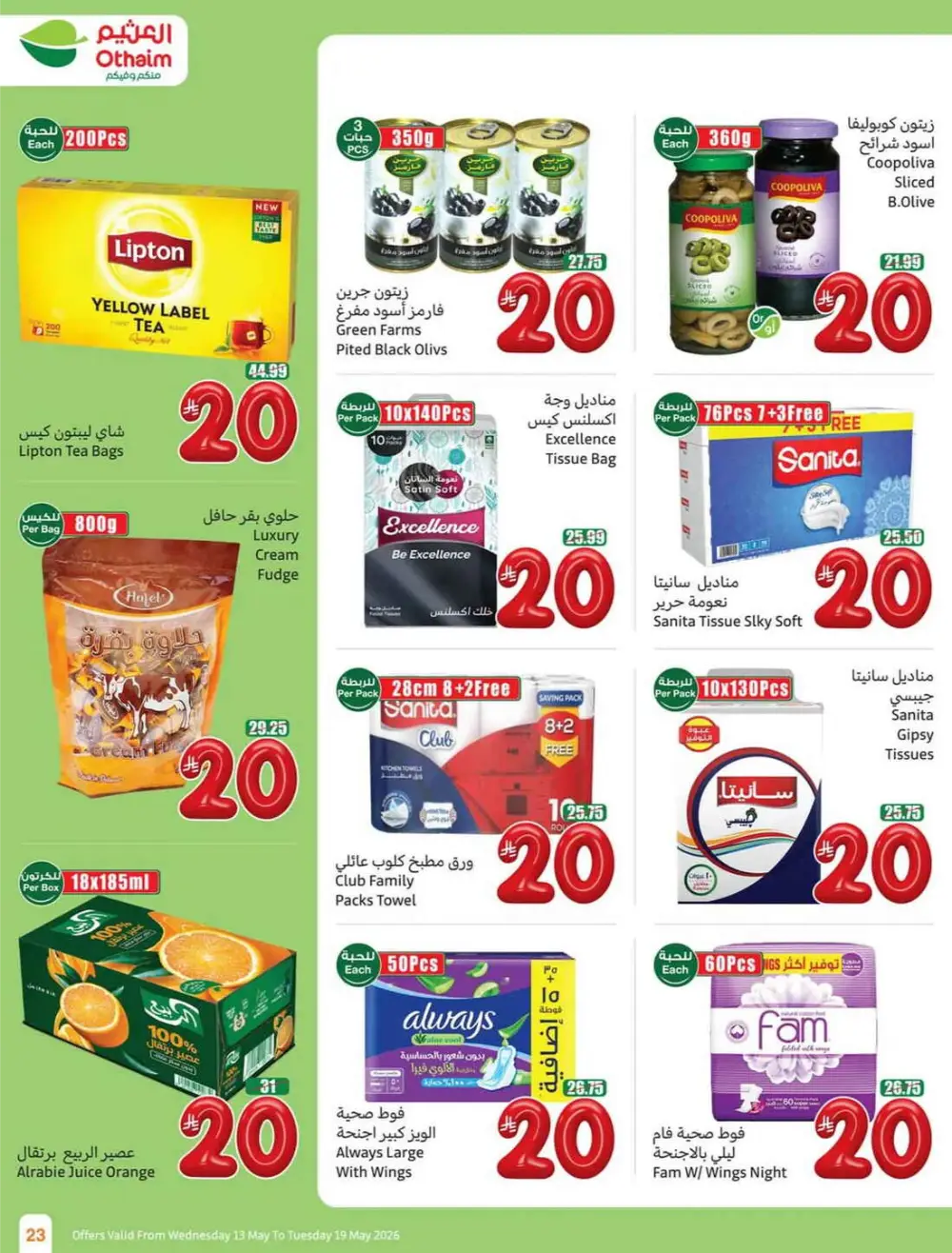 Othaim Market Saudi 5-10-15 SAR Offers | May 2026 page 23