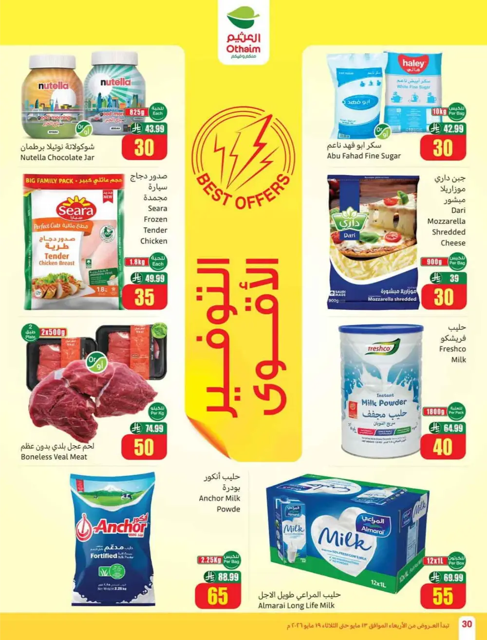 Othaim Market Saudi 5-10-15 SAR Offers | May 2026 page 30