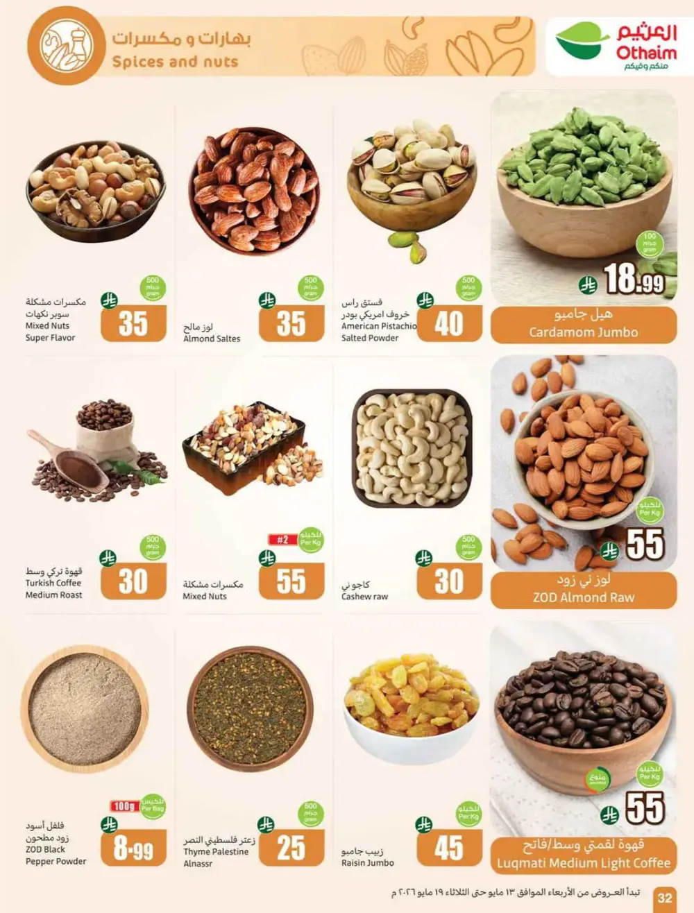 Othaim Market Saudi 5-10-15 SAR Offers | May 2026 page 32