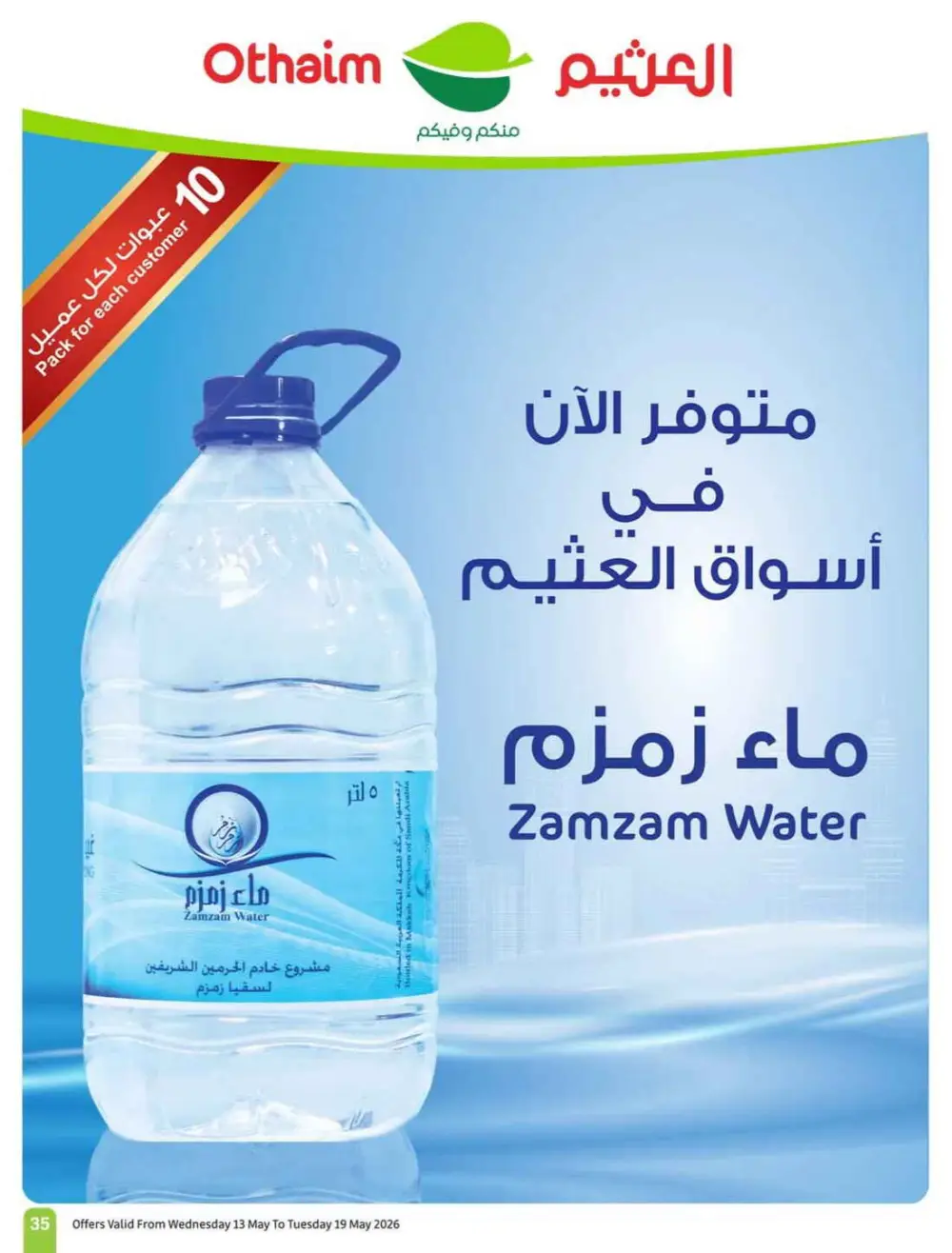 Othaim Market Saudi 5-10-15 SAR Offers | May 2026 page 35