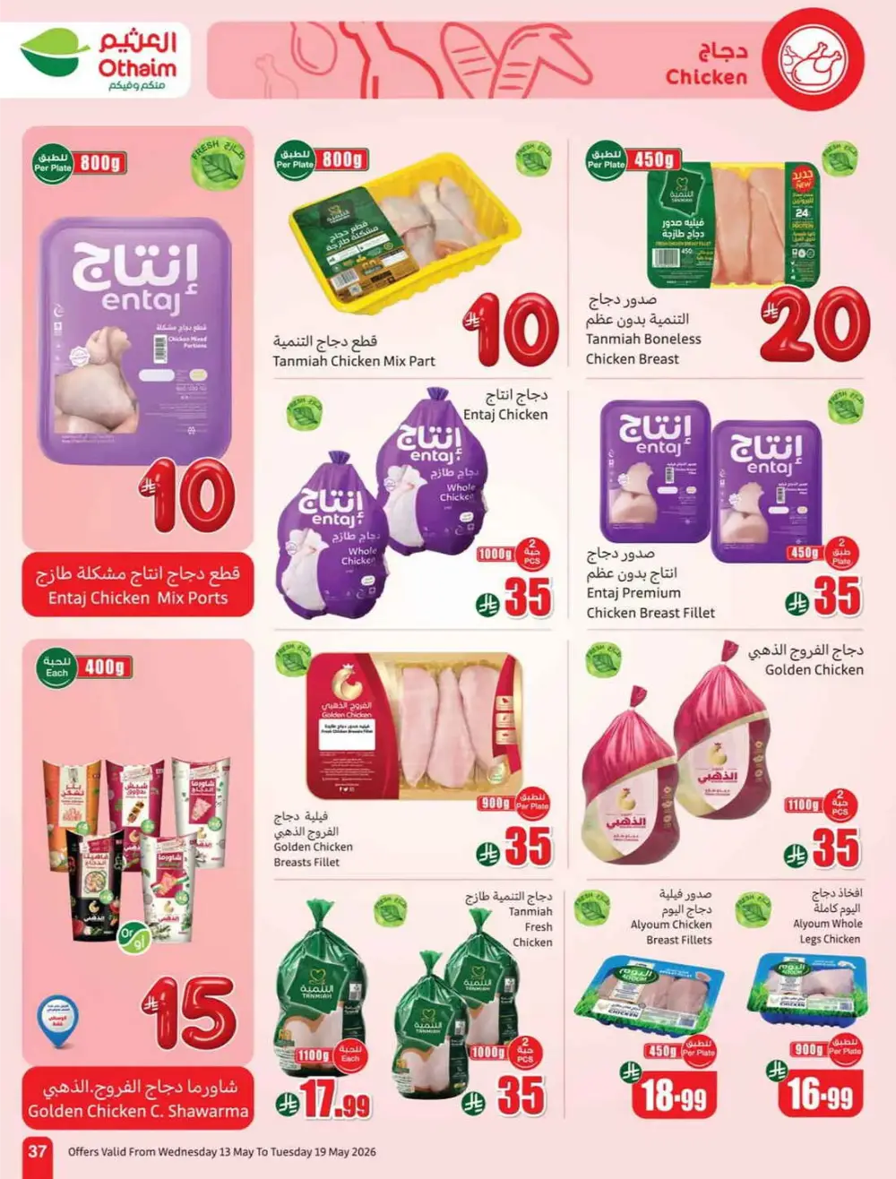 Othaim Market Saudi 5-10-15 SAR Offers | May 2026 page 37