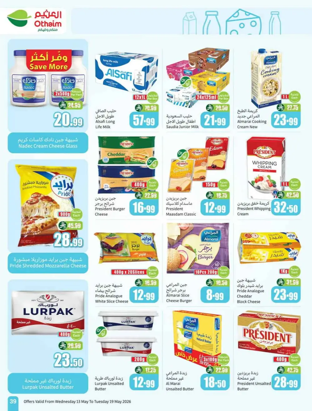 Othaim Market Saudi 5-10-15 SAR Offers | May 2026 page 39