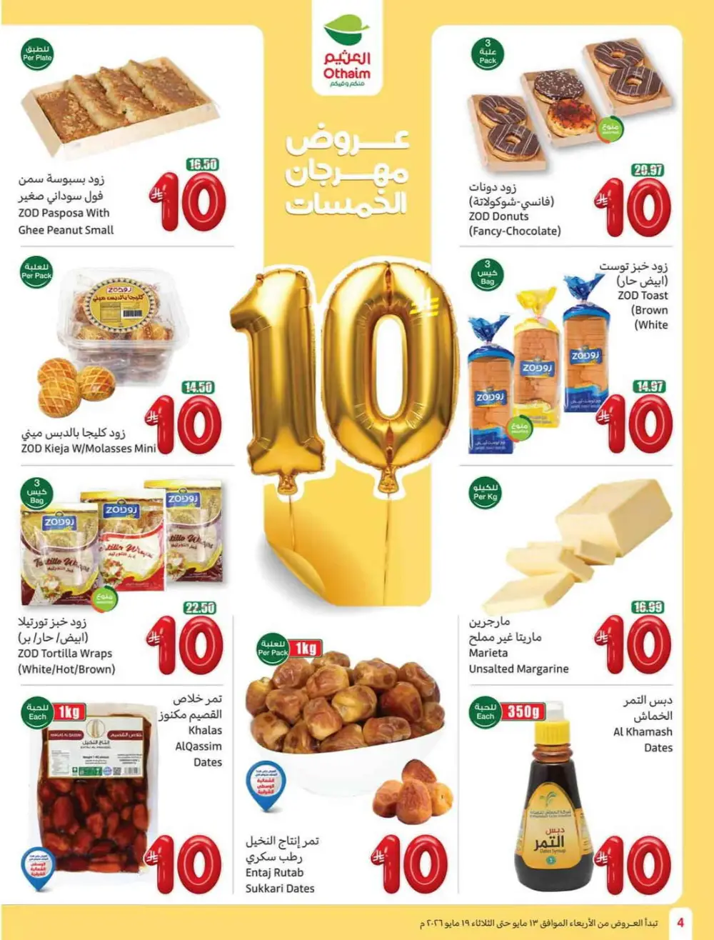 Othaim Market Saudi 5-10-15 SAR Offers | May 2026 page 4